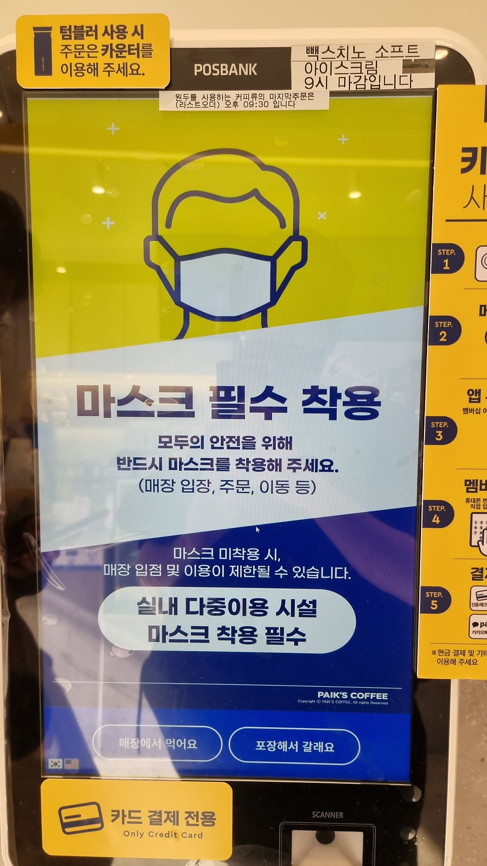 빽다방 공릉역점 이미지