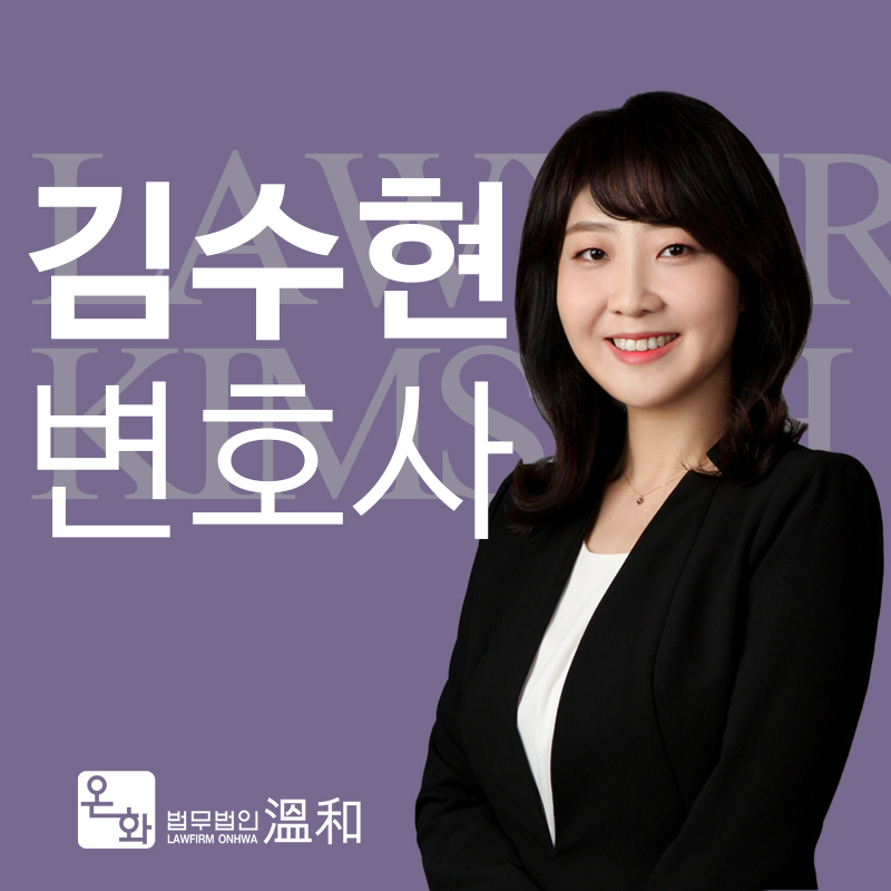 법무법인온화 이미지