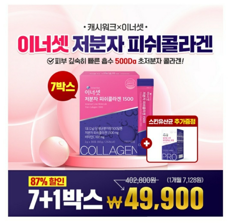 바이오쥬얼리 이미지
