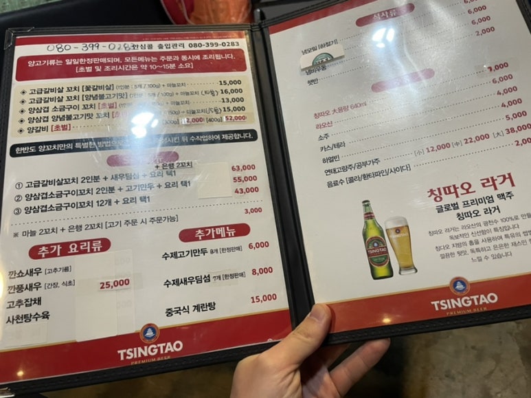 한반도양꼬치 이미지
