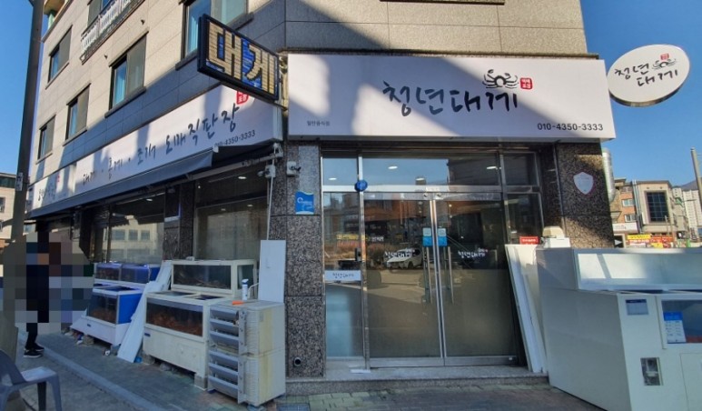 청년대게 이미지