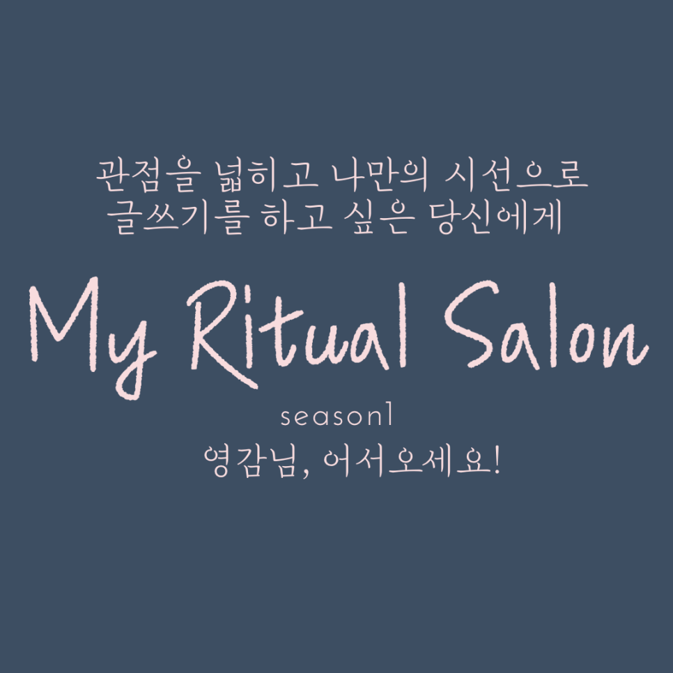 마이살롱 이미지