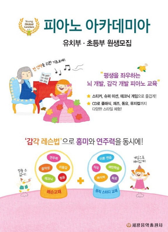트리니티음악학원 이미지