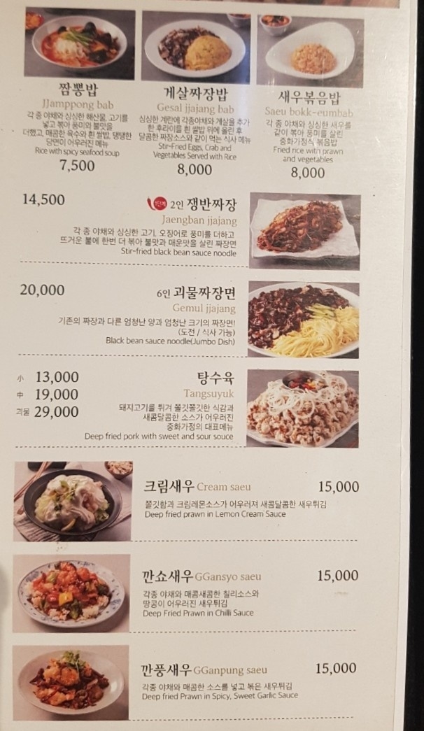 중화가정 이미지