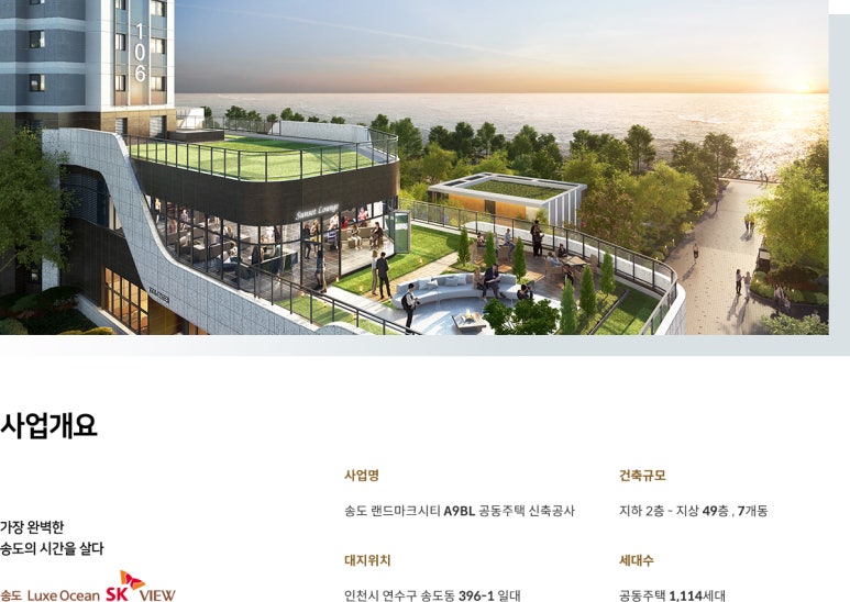 길성종합건설(주) 이미지