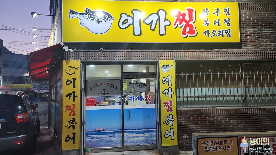 이가찜 이미지