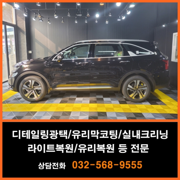 차를광내는사람 이미지