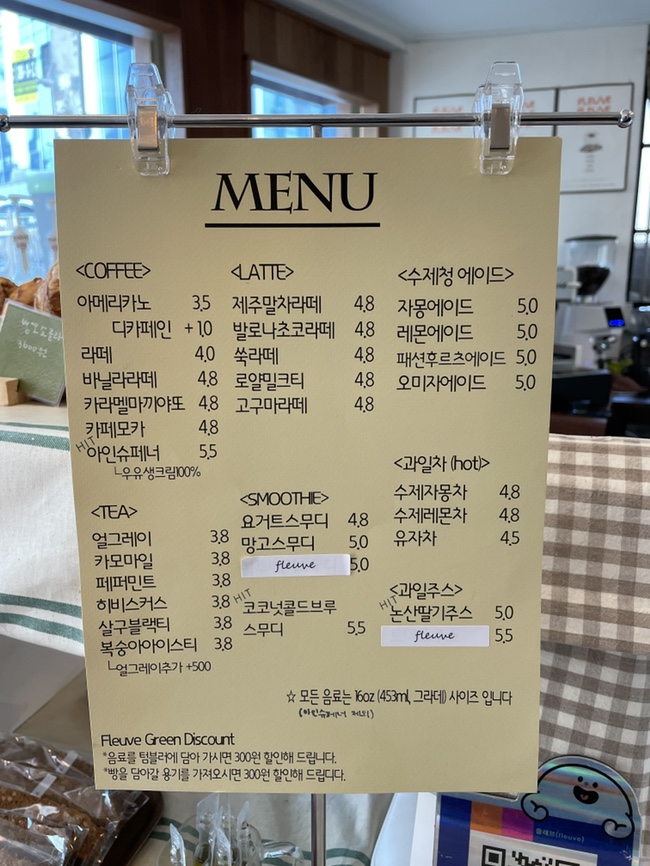 플래브(fleuve) 이미지