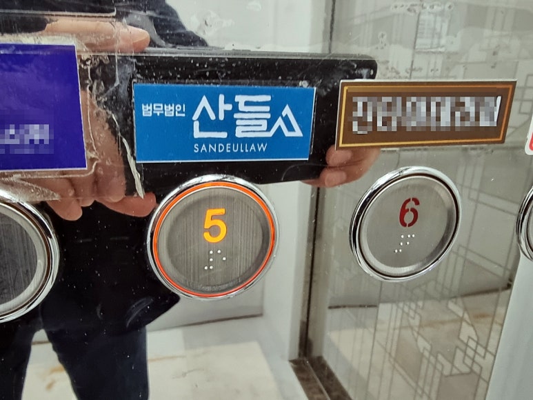 법무법인산들 이미지