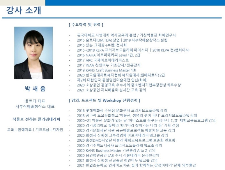 안나시랭평생교육원 이미지