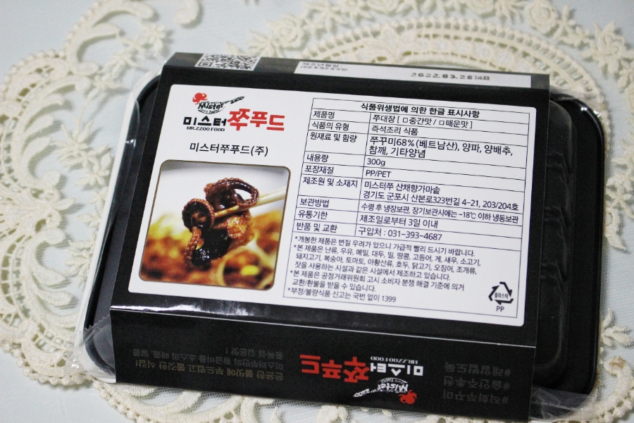 미스터쭈 산채향 가마솥 이미지