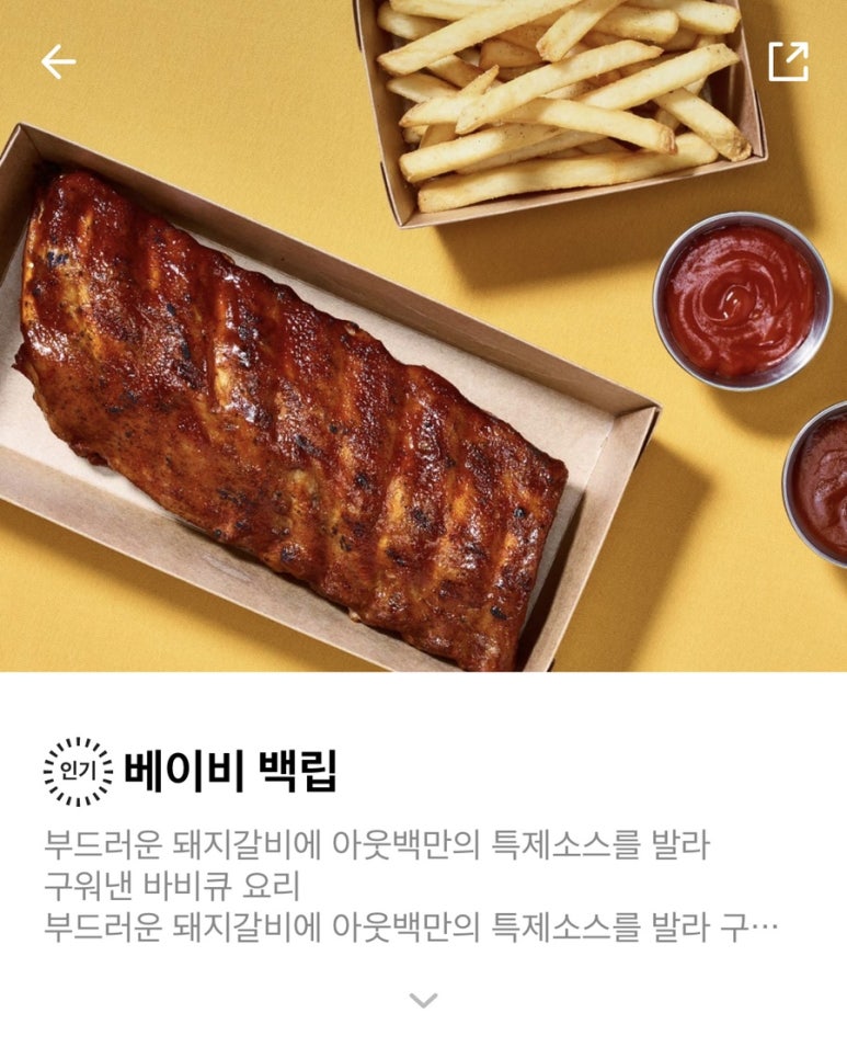 아웃백딜리버리동탄 이미지