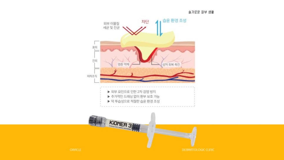 세종오라클피부과의원 이미지