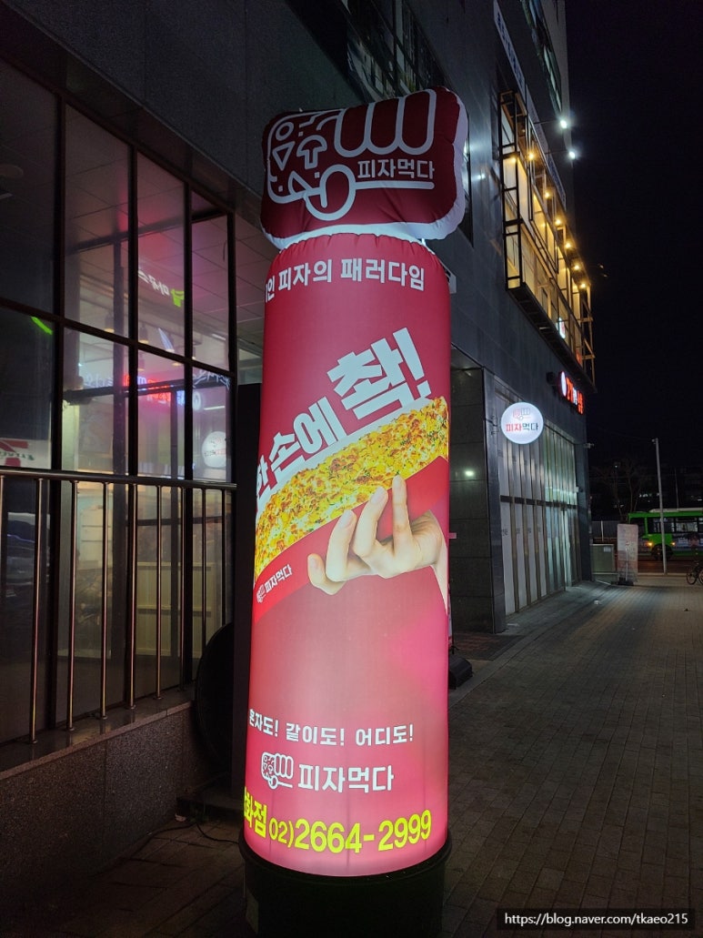 피자먹다방화점 이미지