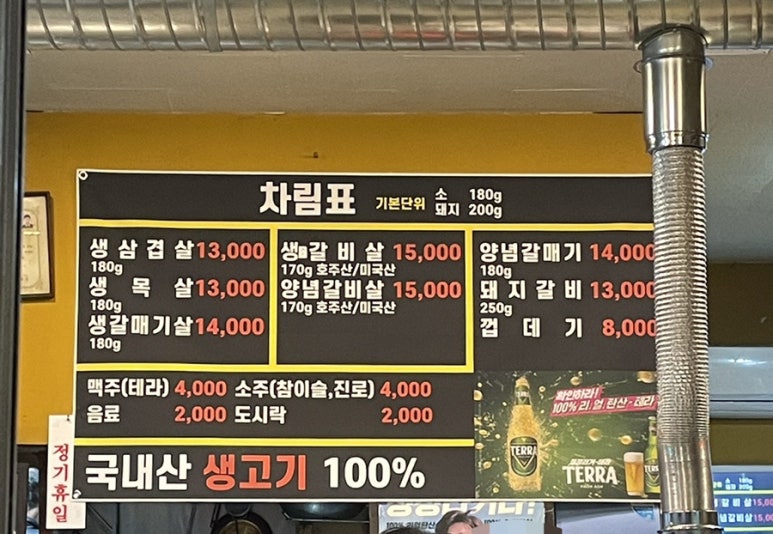자유인연탄생고기 이미지