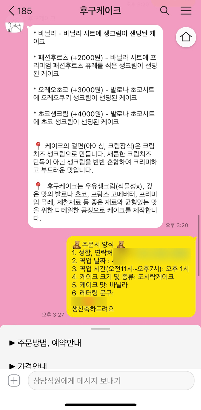 후구케이크 이미지