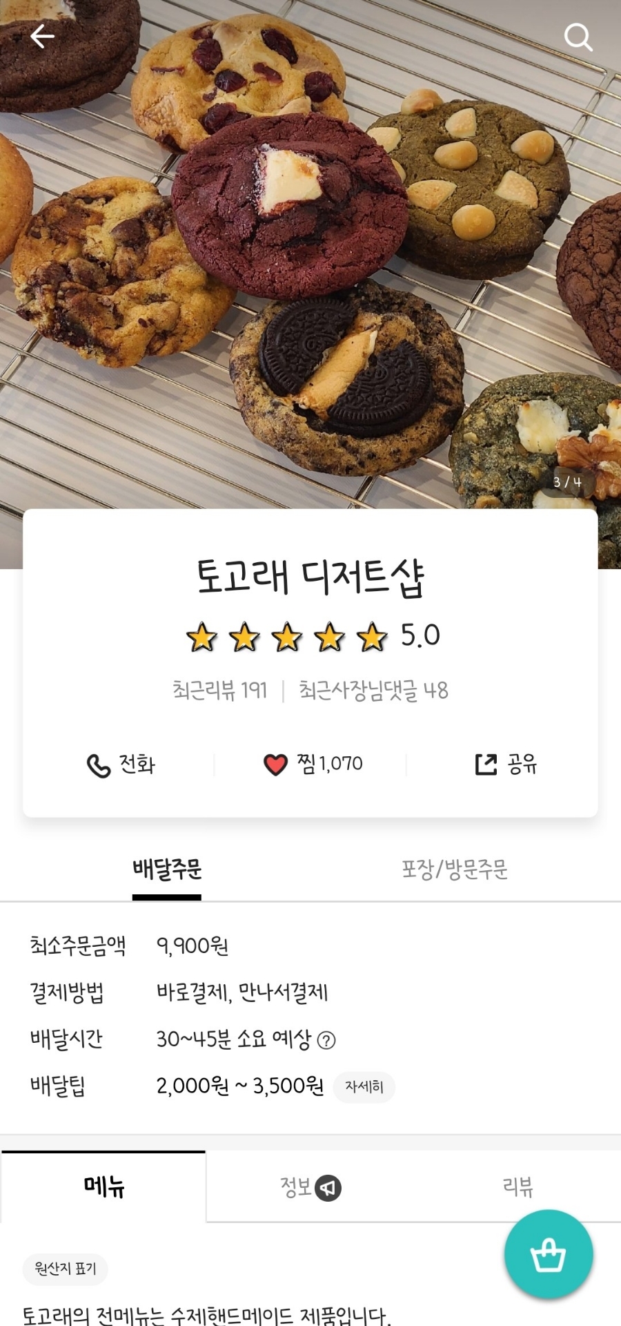 토고래디저트샵 이미지