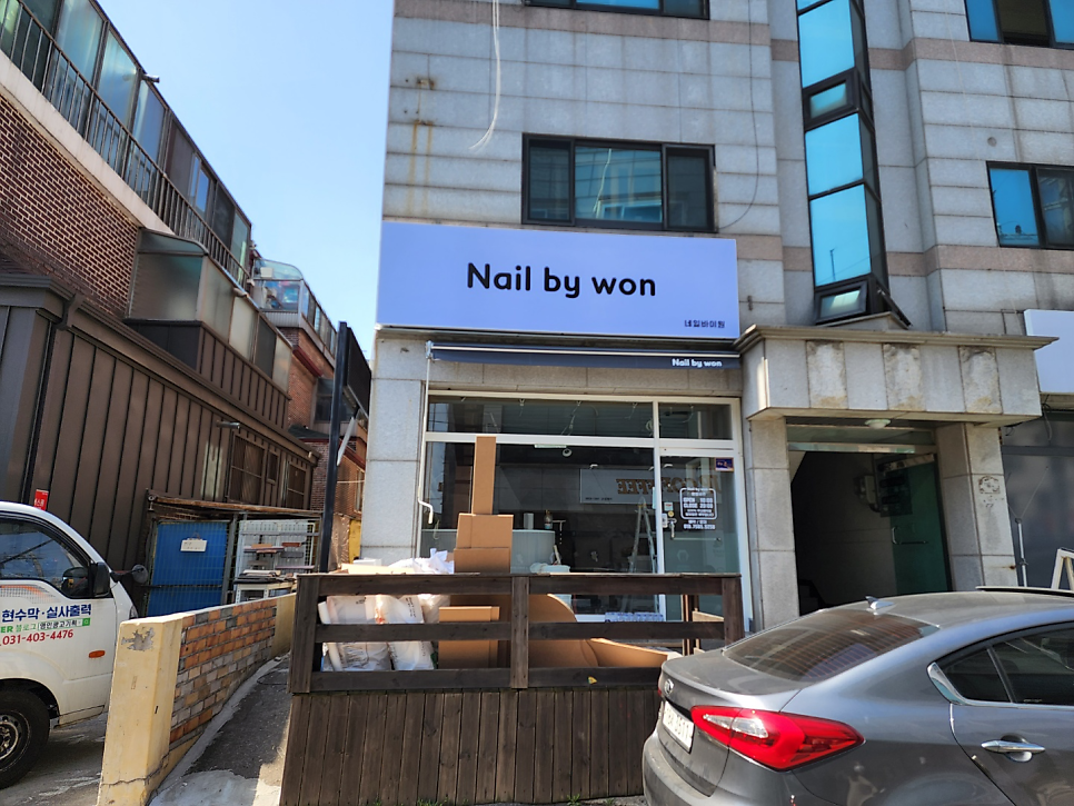 네일바이원 이미지