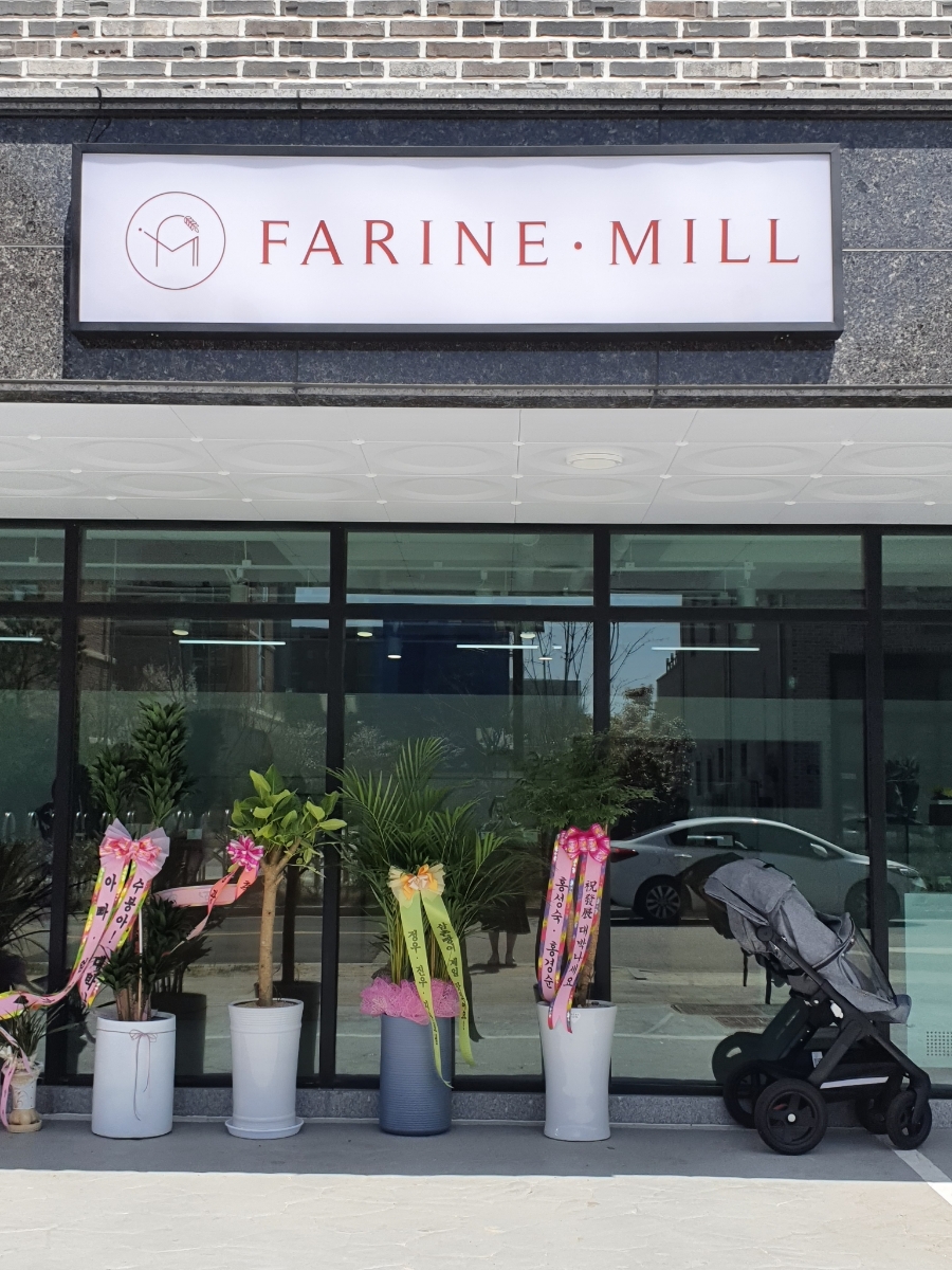 밀 베이커리(FARINE) 이미지