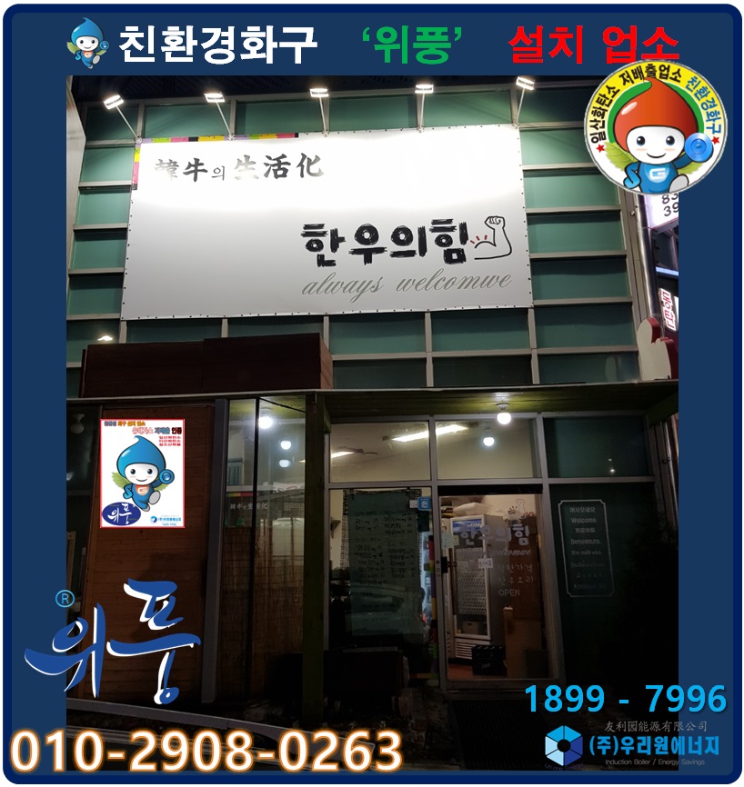 한우의힘 이미지