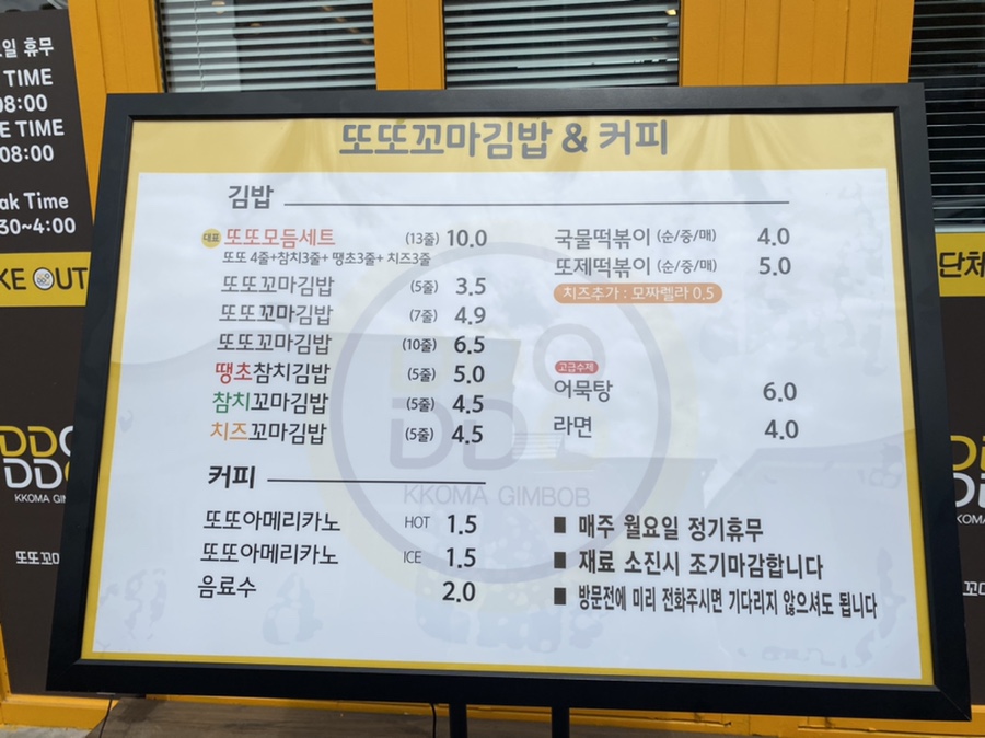 또또꼬마김밥군산 이미지