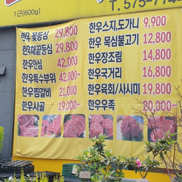 홍광천한우직판장 이미지