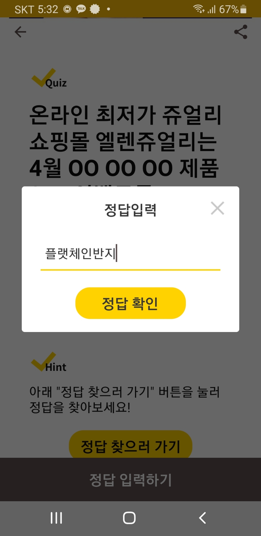 바이오쥬얼리 이미지
