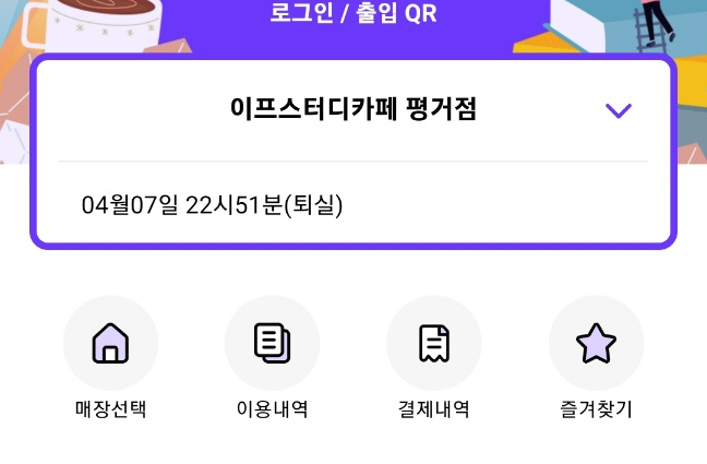 이프스터디카페 이미지