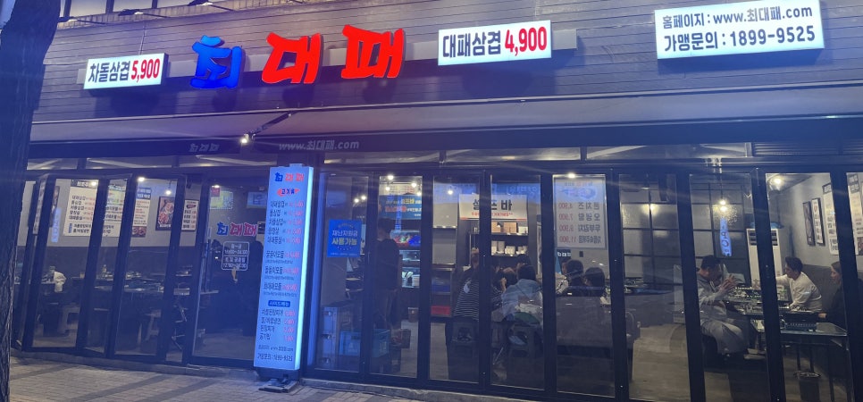 최대패인천 이미지