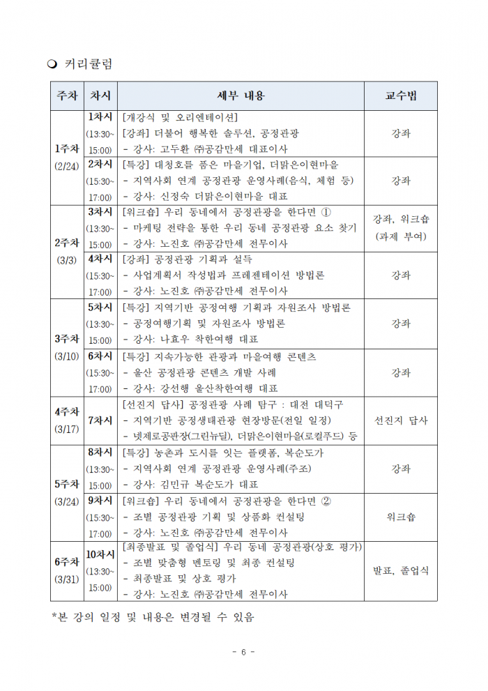 (주)울산착한여행 이미지
