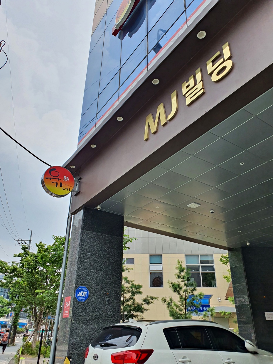 유가네닭갈비태릉묵동점 이미지