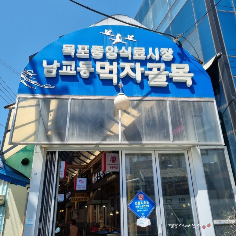 일로순대목포본점 이미지