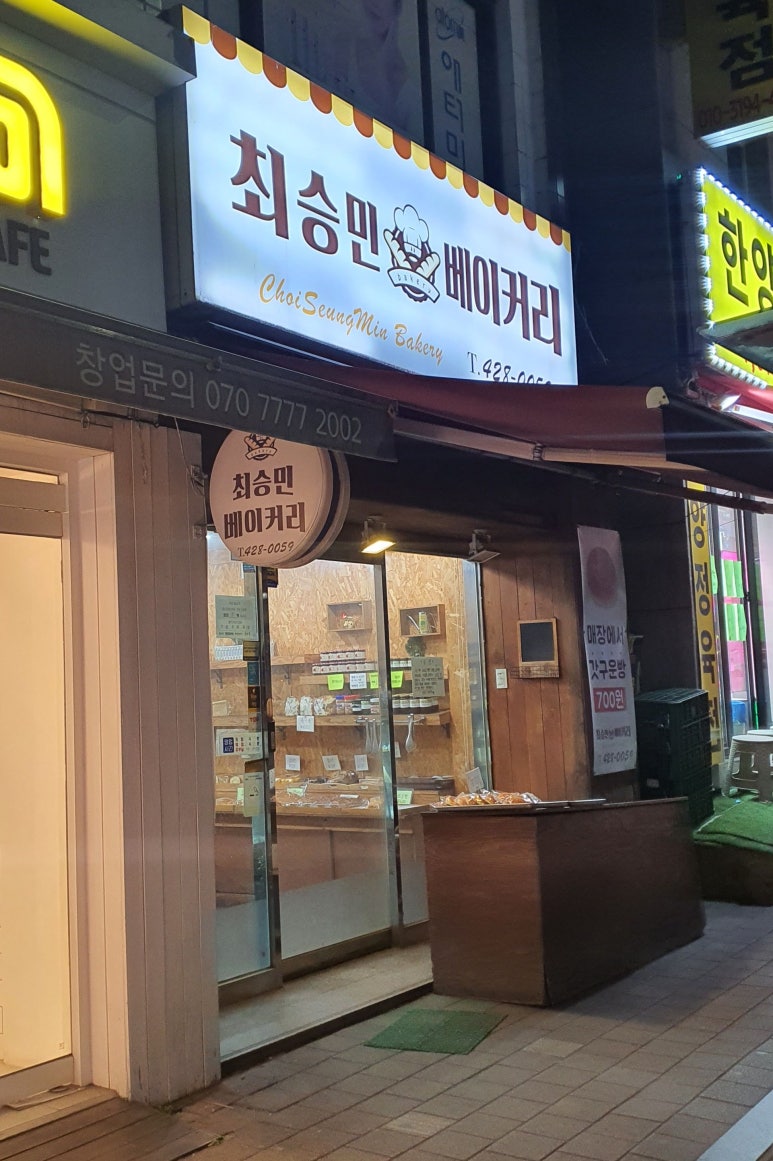 최승민베이커리 이미지
