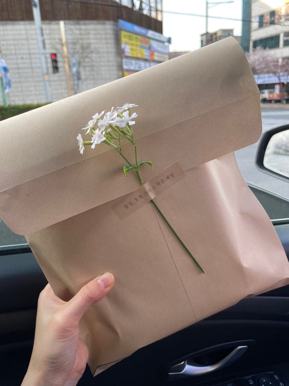 꽃집;오월그리고작은책방 이미지