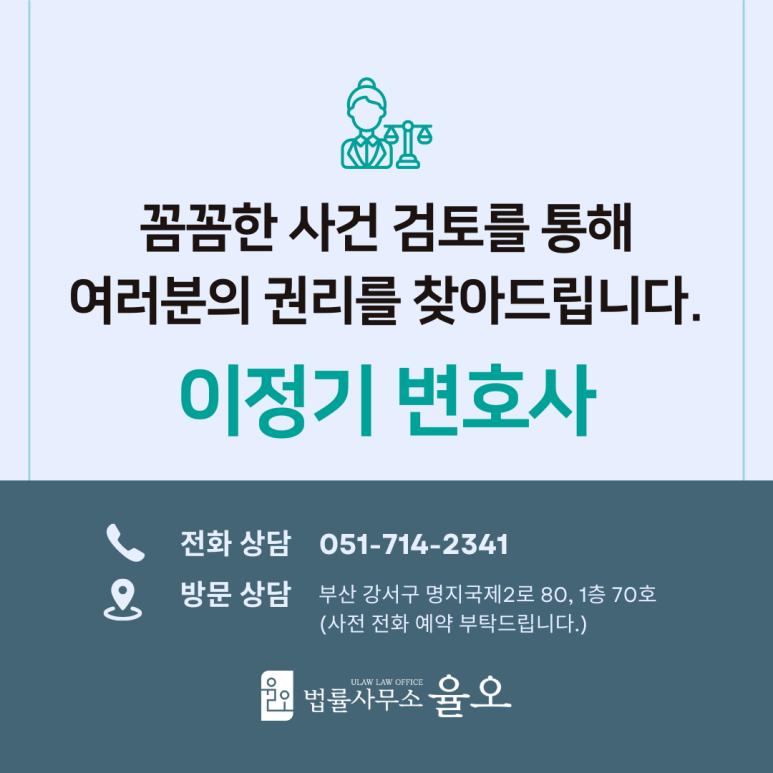 변호사이정기법률사무소 이미지