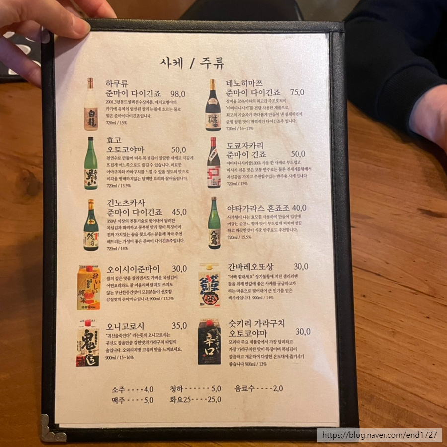 참치앤사케 이미지