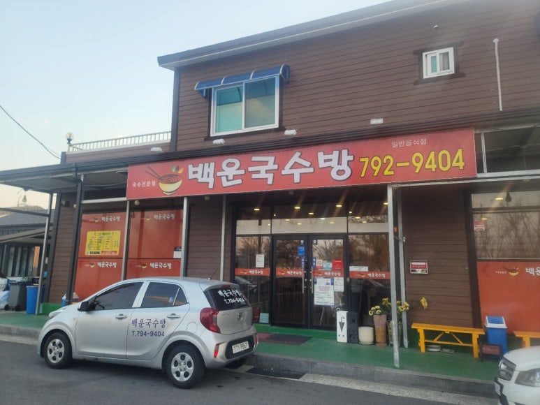 국수방 이미지