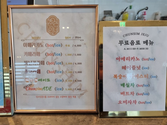 카페춘심 이미지