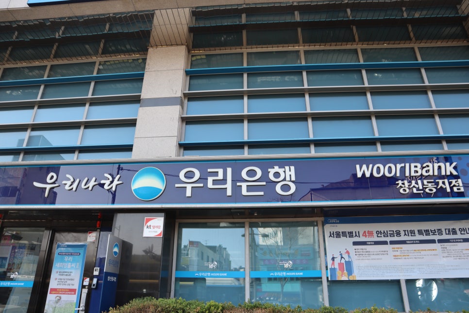 우리은행동래지점 이미지