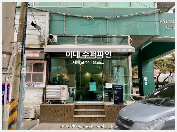 수퍼파인(SUPERPINE) 이미지