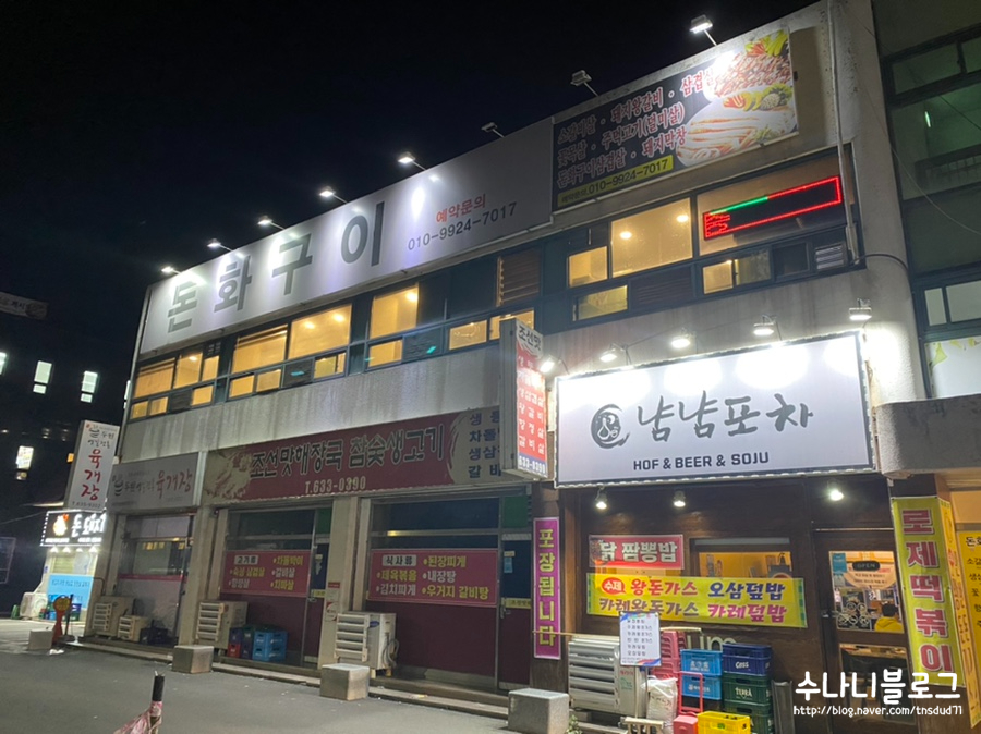 돈화구이 이미지