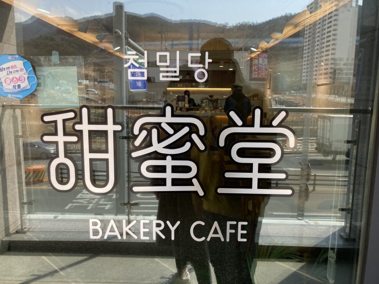 첨밀당 이미지