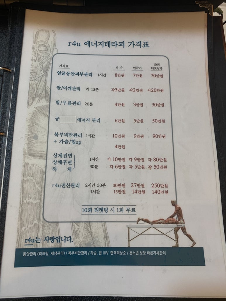 영에이스테라피 이미지