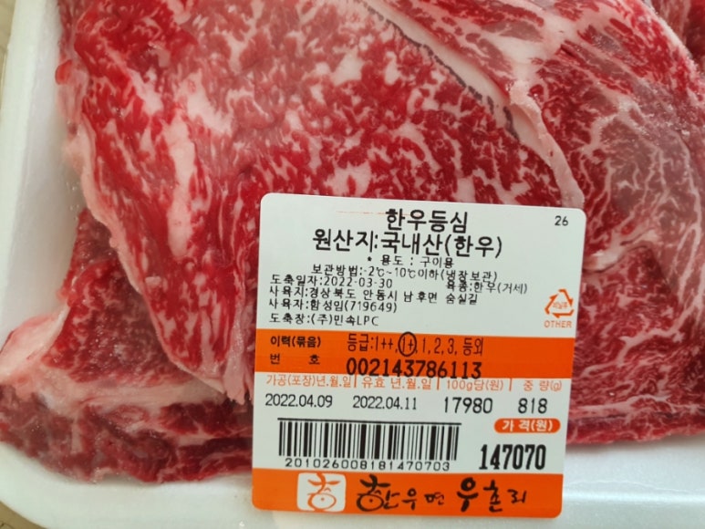 한우면우촌리 이미지