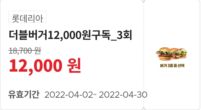 대전역1층롯데리아 이미지