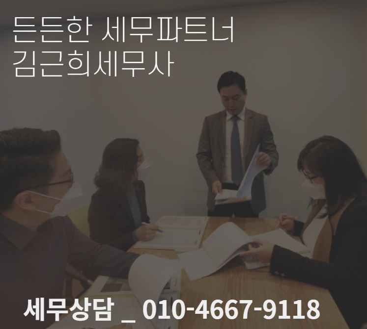 세무법인봉정 이미지