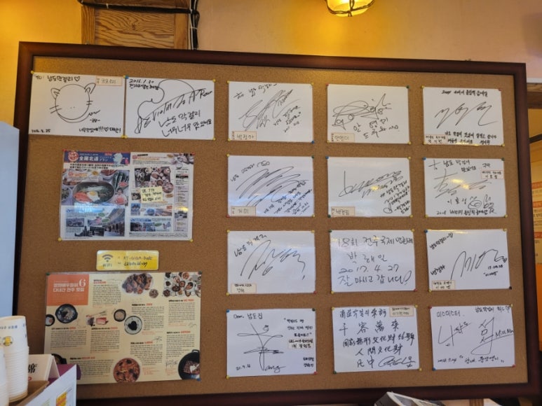 남도집 이미지