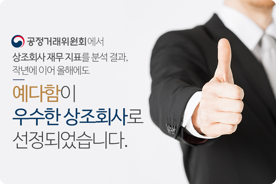 믿음상조 이미지