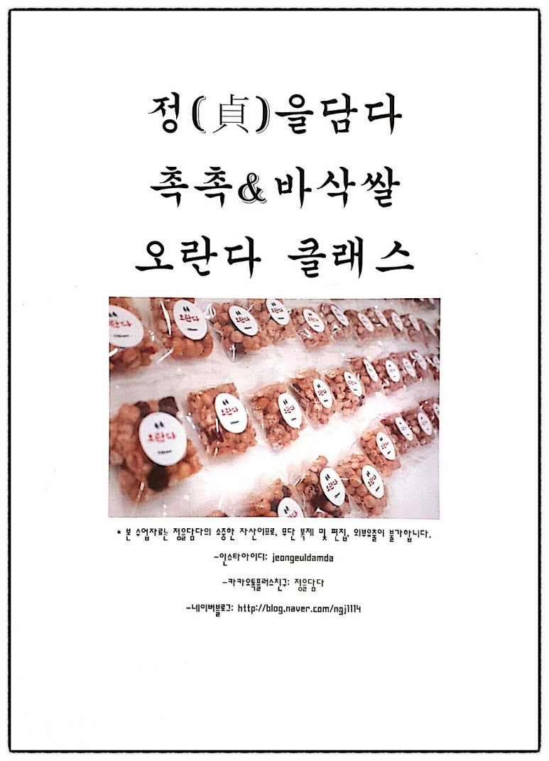정(貞)을 담다 이미지