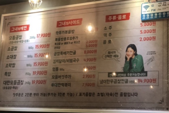 군자대한곱창제주 이미지